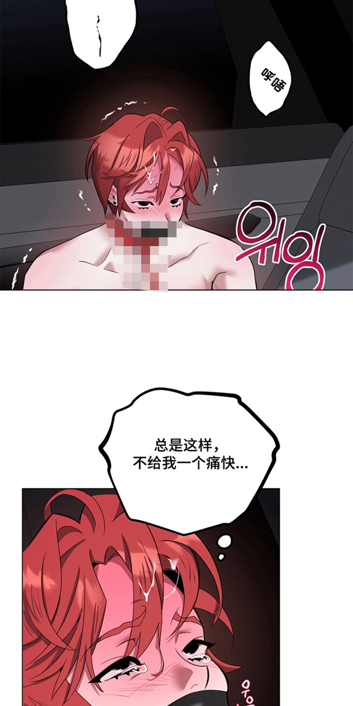 恋人是个调皮鬼漫画,第7章：我不要5图