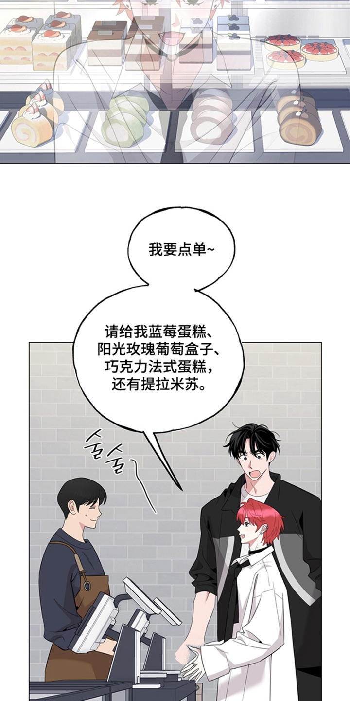 恋人是个调皮鬼漫画,第4章：可怜的男人1图