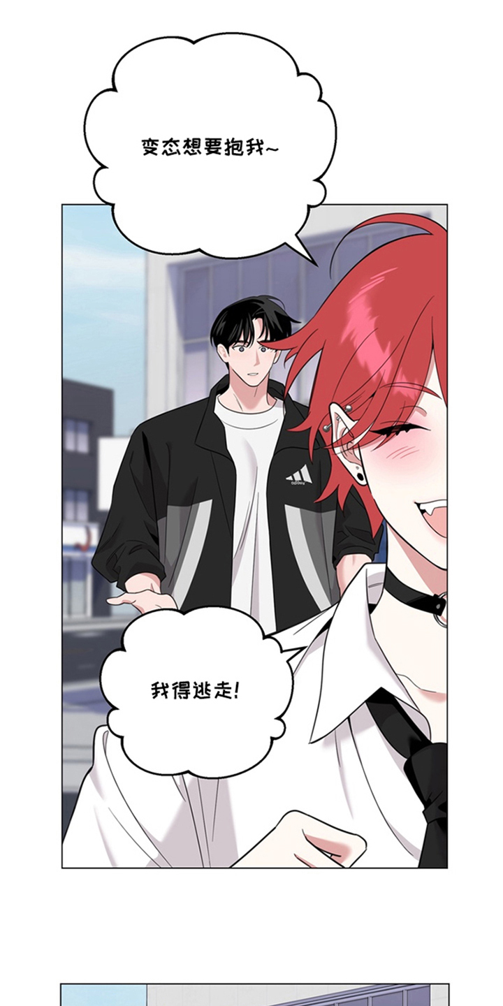 恋人是个调皮鬼漫画,第4章：可怜的男人4图
