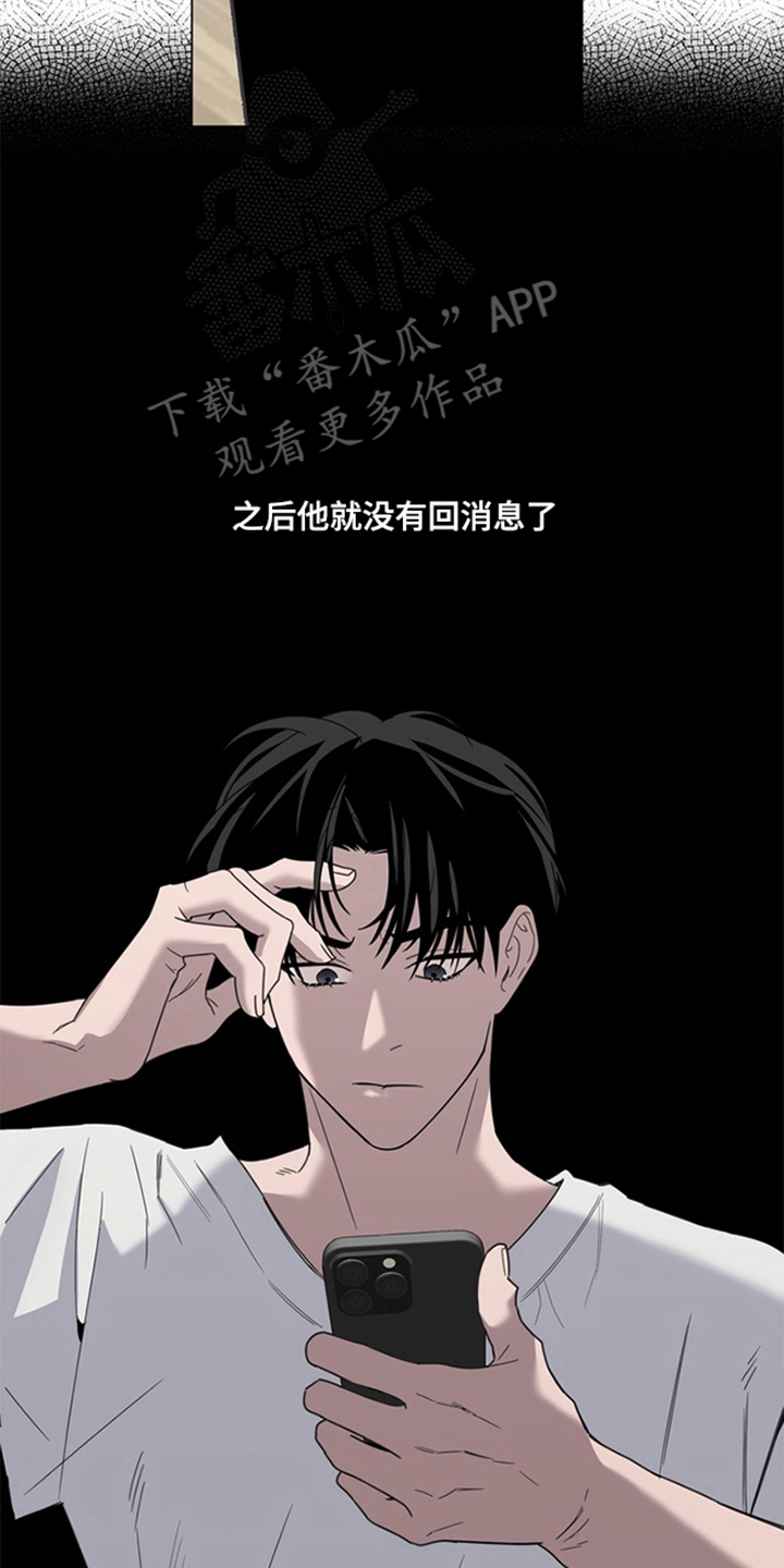 恋人是个调皮鬼漫画,第14章：在这里4图