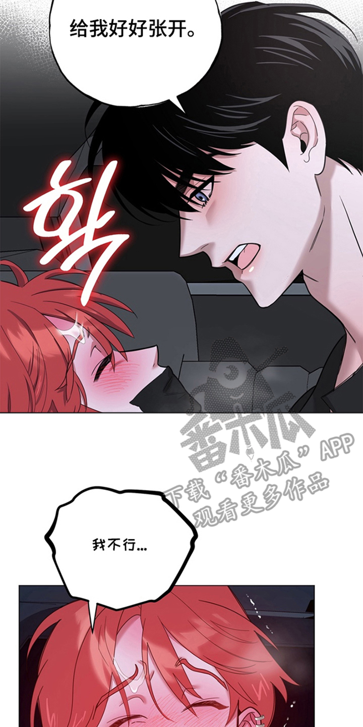 恋人是个调皮鬼漫画,第8章：我错了4图