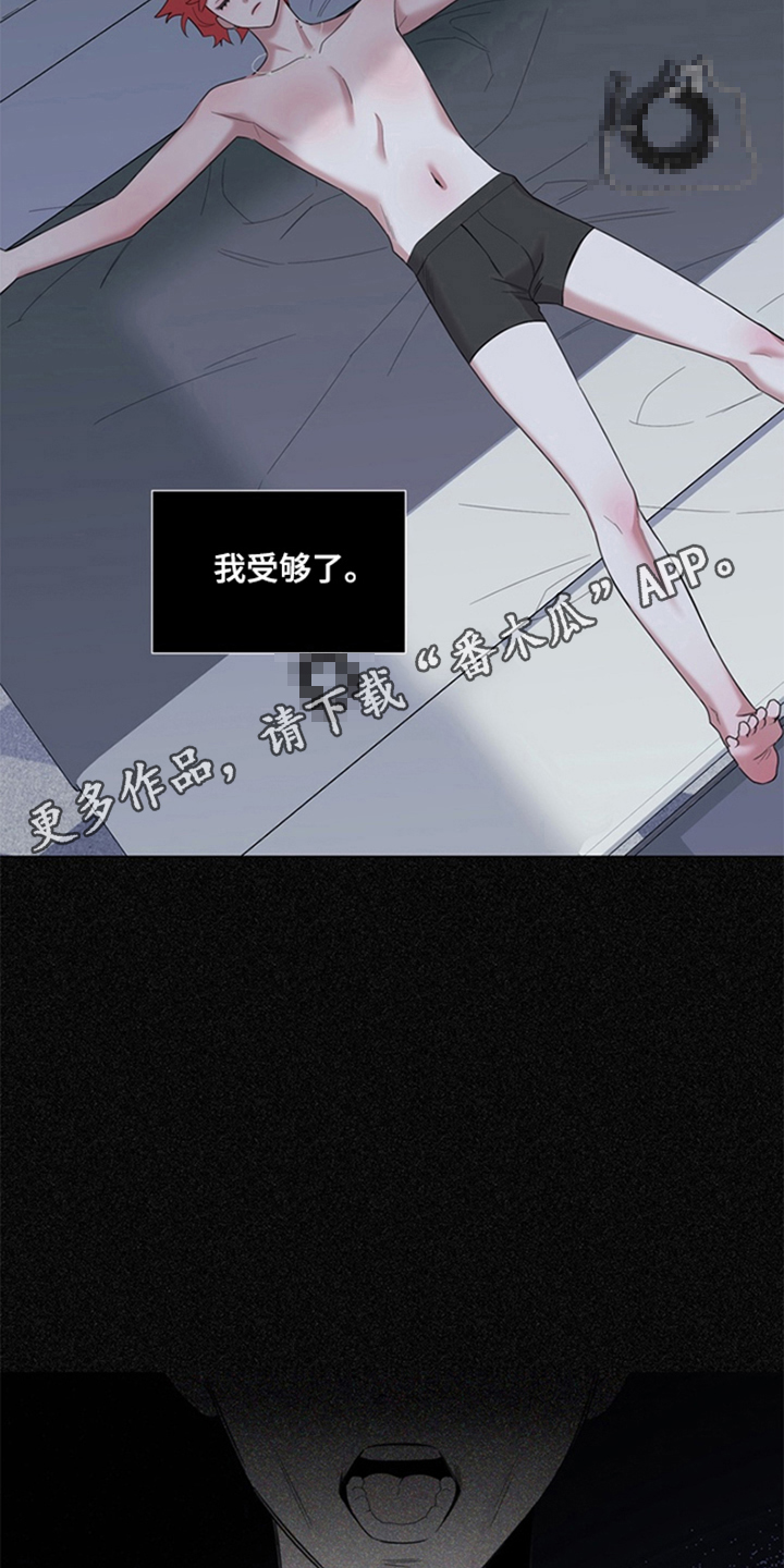 恋人是个调皮鬼漫画,第10章：胡思乱想4图