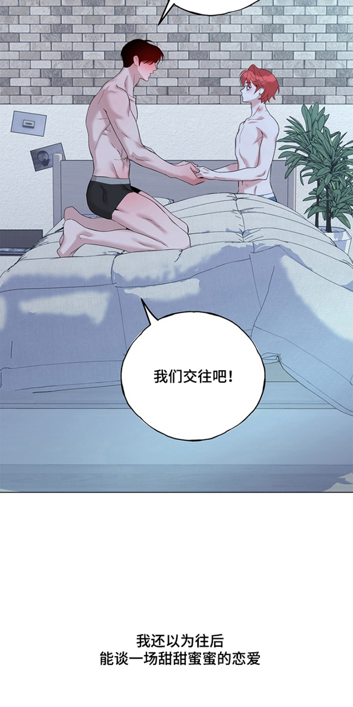 恋人是个调皮鬼漫画,第1章：一见钟情5图