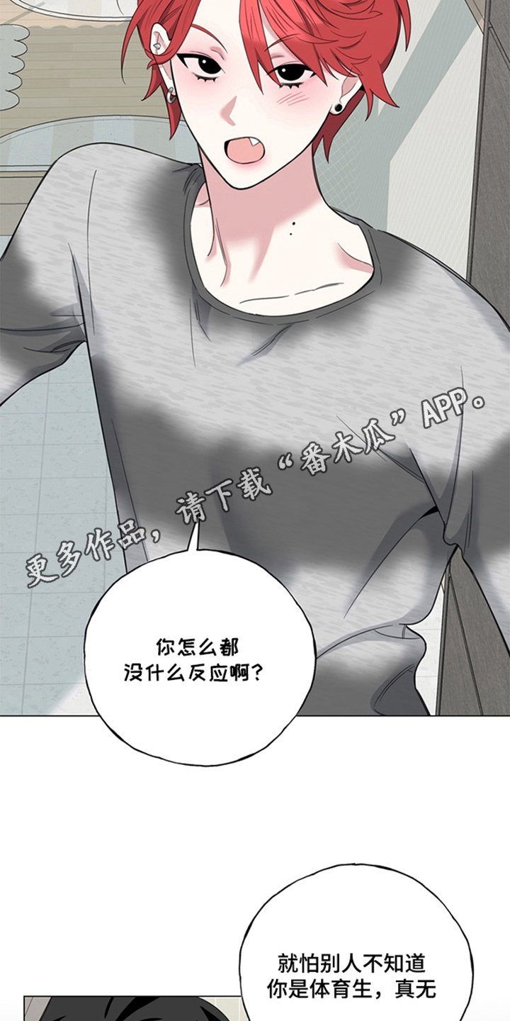 恋人是个调皮鬼漫画,第2章：小叛逆2图