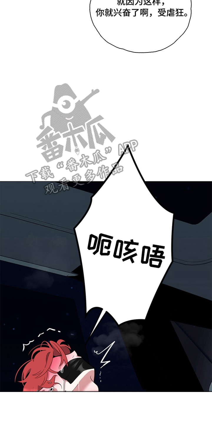 恋人是个调皮鬼漫画,第8章：我错了1图