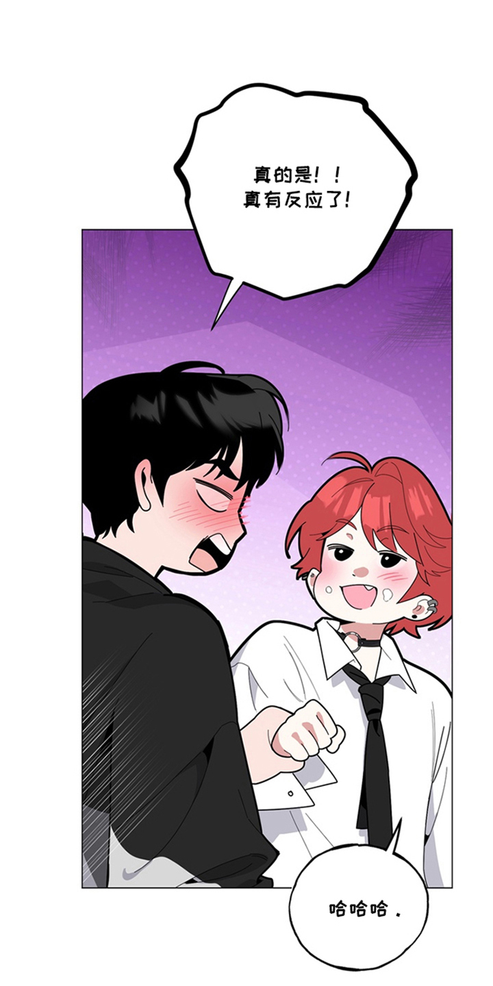 恋人是个调皮鬼漫画,第5章：一周年纪念日5图
