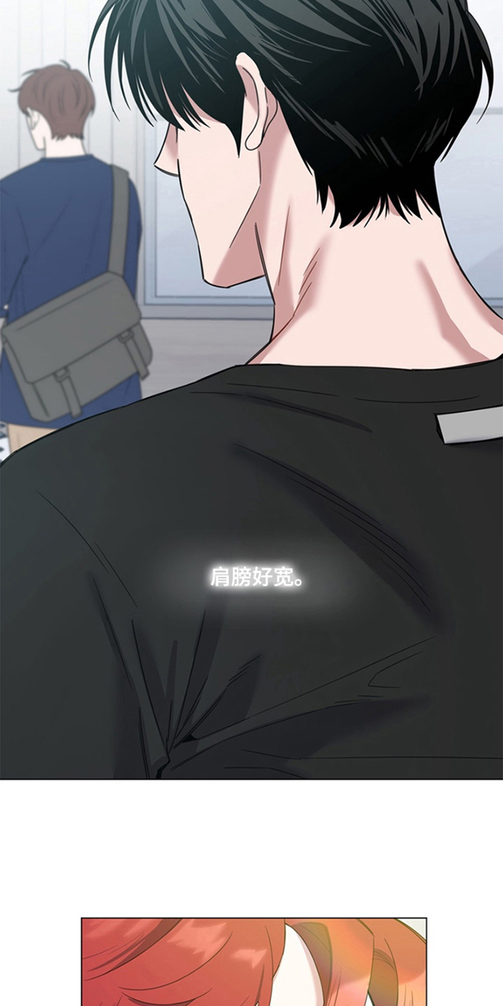 恋人是个调皮鬼漫画,第10章：胡思乱想4图