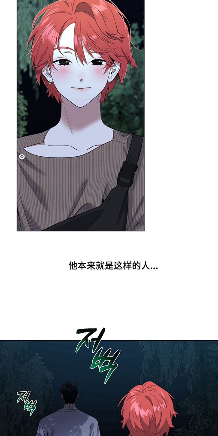 恋人是个调皮鬼漫画,第14章：在这里5图