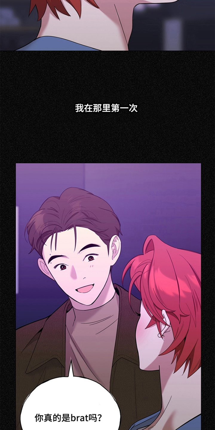 恋人是个调皮鬼漫画,第10章：胡思乱想5图