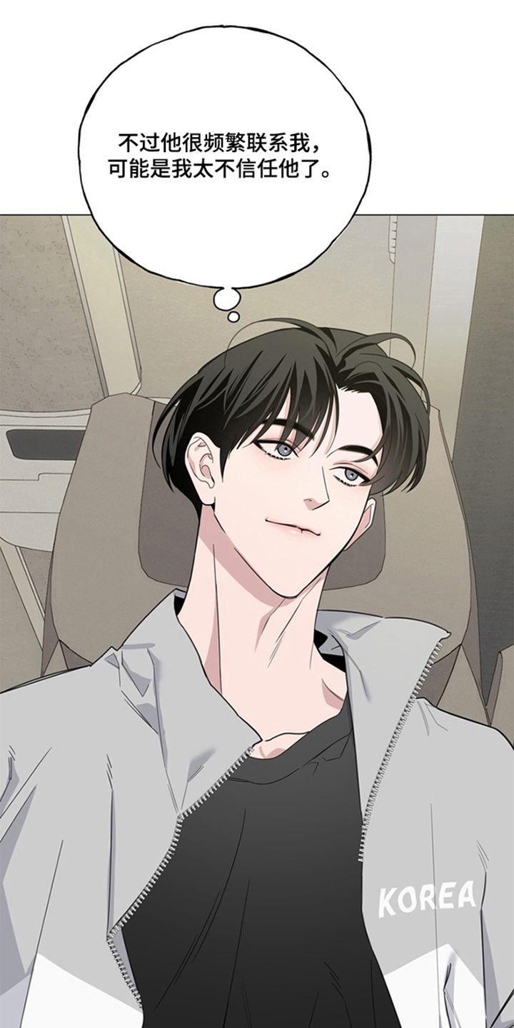 恋人是个调皮鬼漫画,第14章：在这里1图