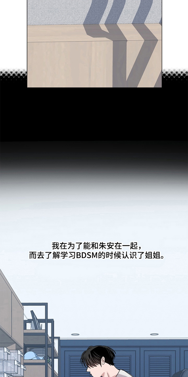 恋人是个调皮鬼漫画,第3章：人不可貌相2图