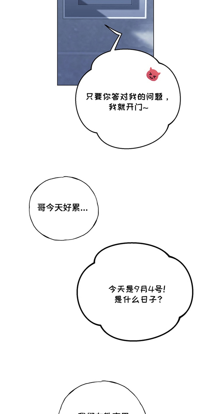 恋人是个调皮鬼漫画,第2章：小叛逆2图