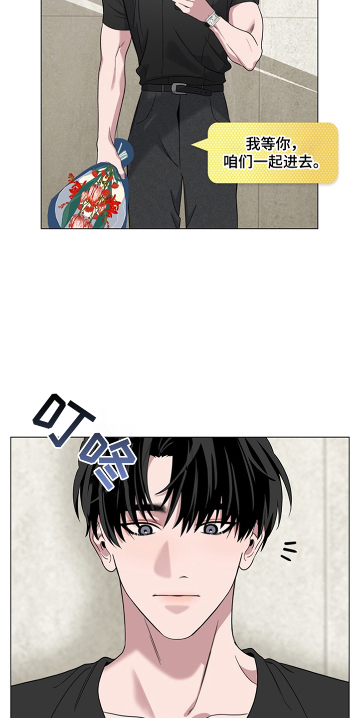 恋人是个调皮鬼漫画,第5章：一周年纪念日2图