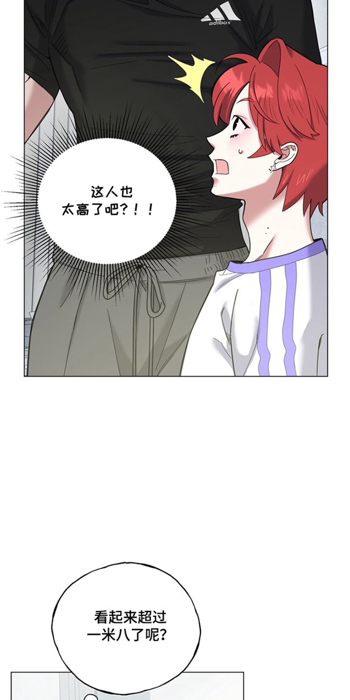 恋人是个调皮鬼漫画,第10章：胡思乱想1图