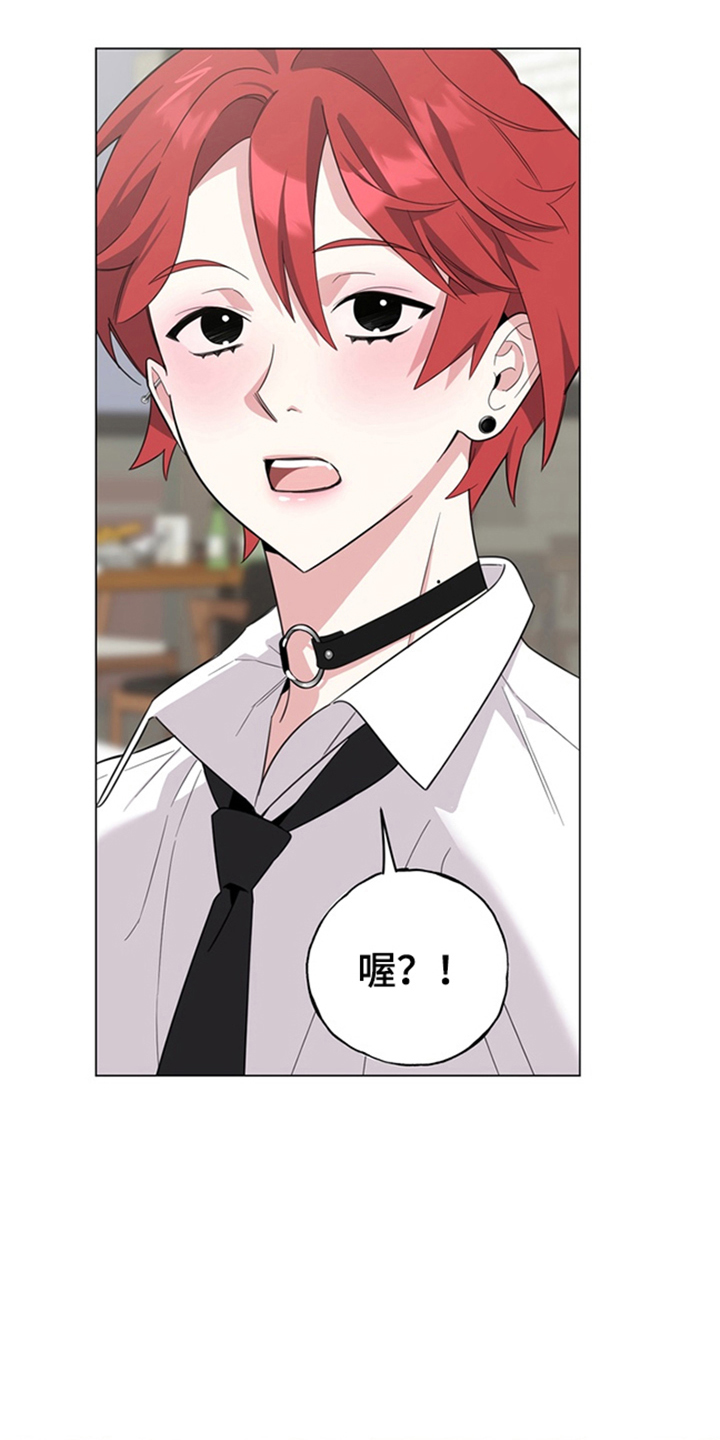 恋人是个调皮鬼漫画,第6章：生气1图