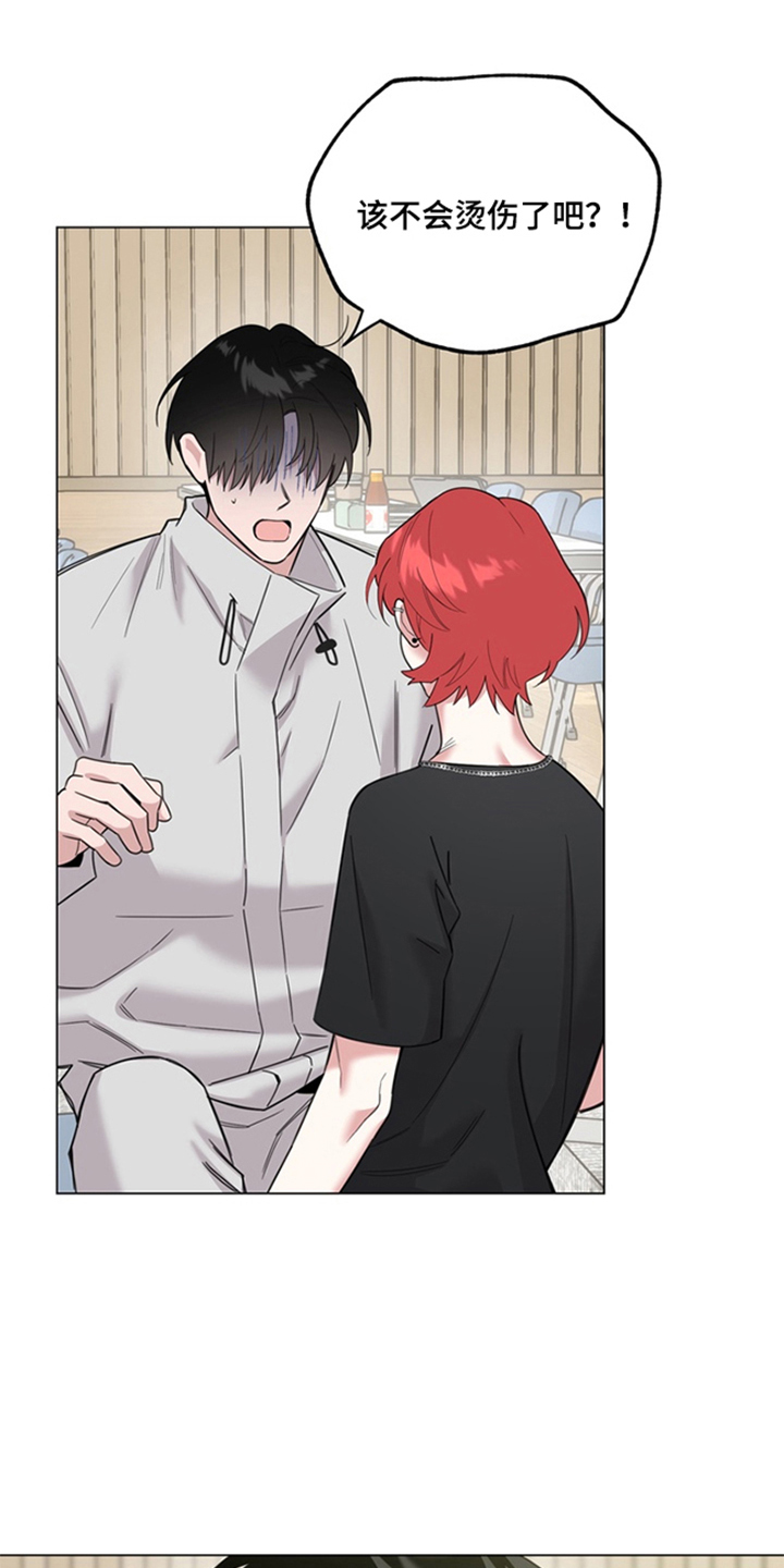恋人是个调皮鬼漫画,第11章：我会学2图