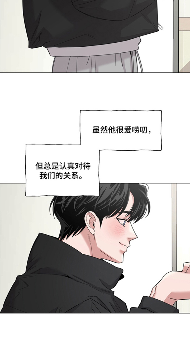 恋人是个调皮鬼漫画,第9章：礼物2图