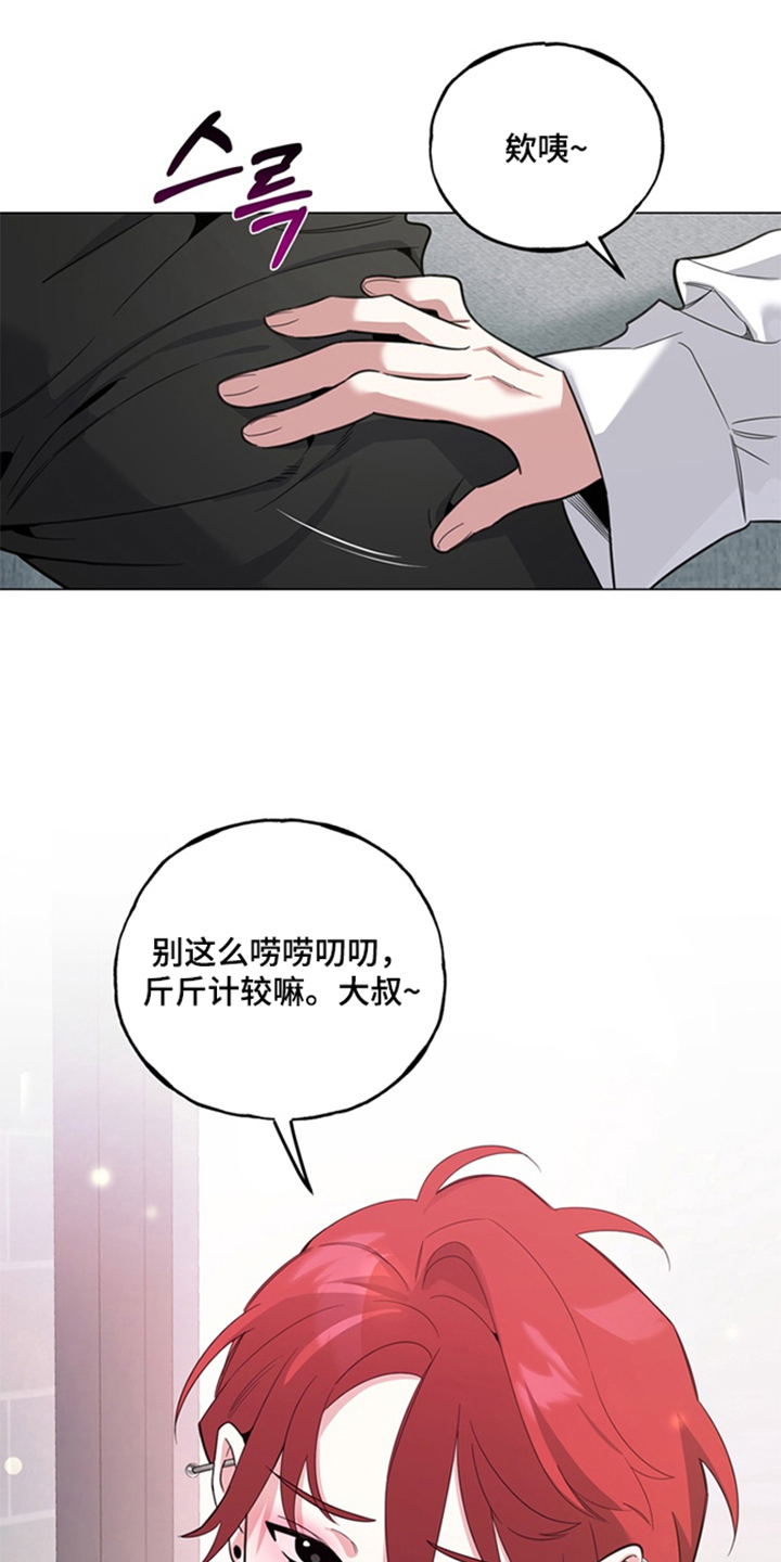 恋人是个调皮鬼漫画,第5章：一周年纪念日1图