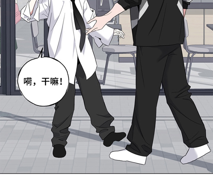 恋人是个调皮鬼漫画,第4章：可怜的男人3图