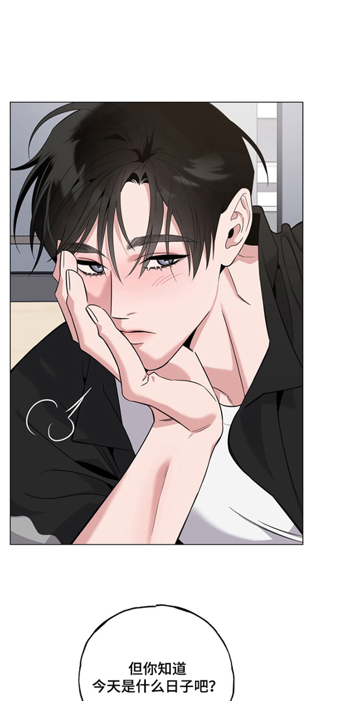 恋人是个调皮鬼漫画,第5章：一周年纪念日2图