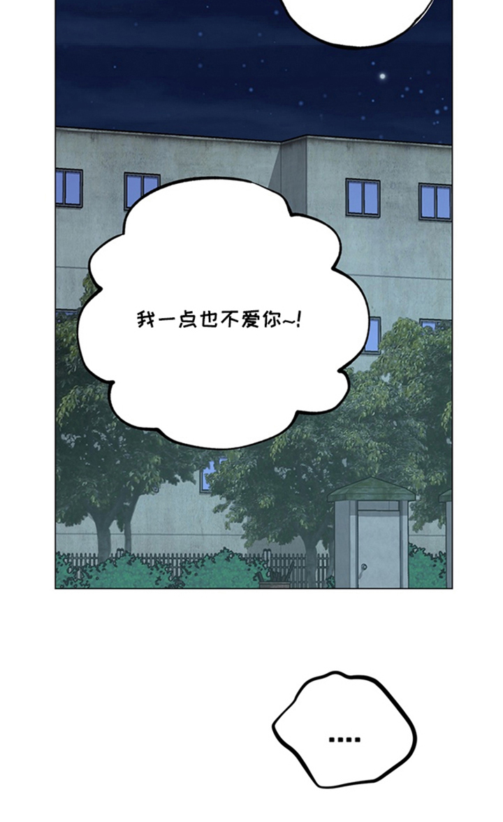恋人是个调皮鬼漫画,第9章：礼物3图