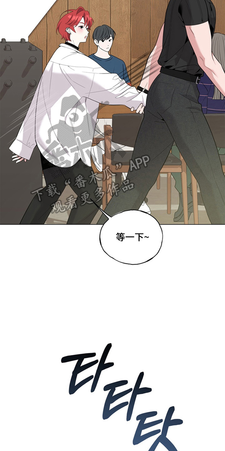 恋人是个调皮鬼漫画,第6章：生气4图