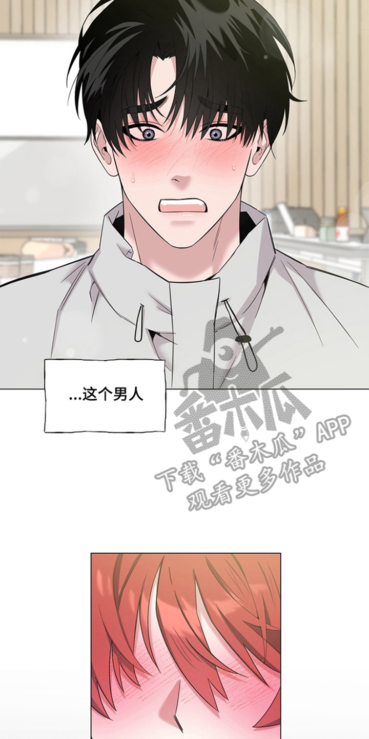 恋人是个调皮鬼漫画,第11章：我会学3图