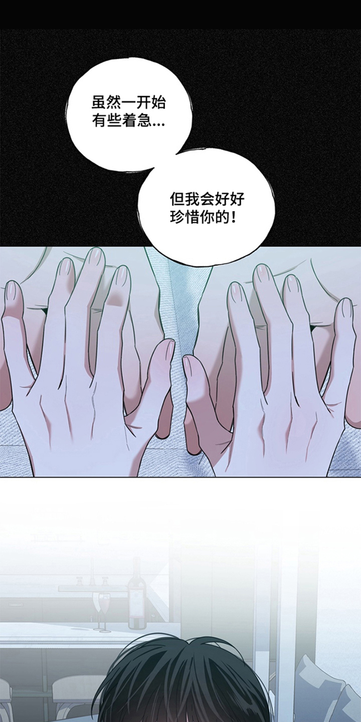 恋人是个调皮鬼漫画,第11章：我会学5图