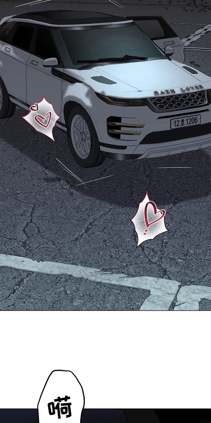 恋人是个调皮鬼漫画,第7章：我不要4图