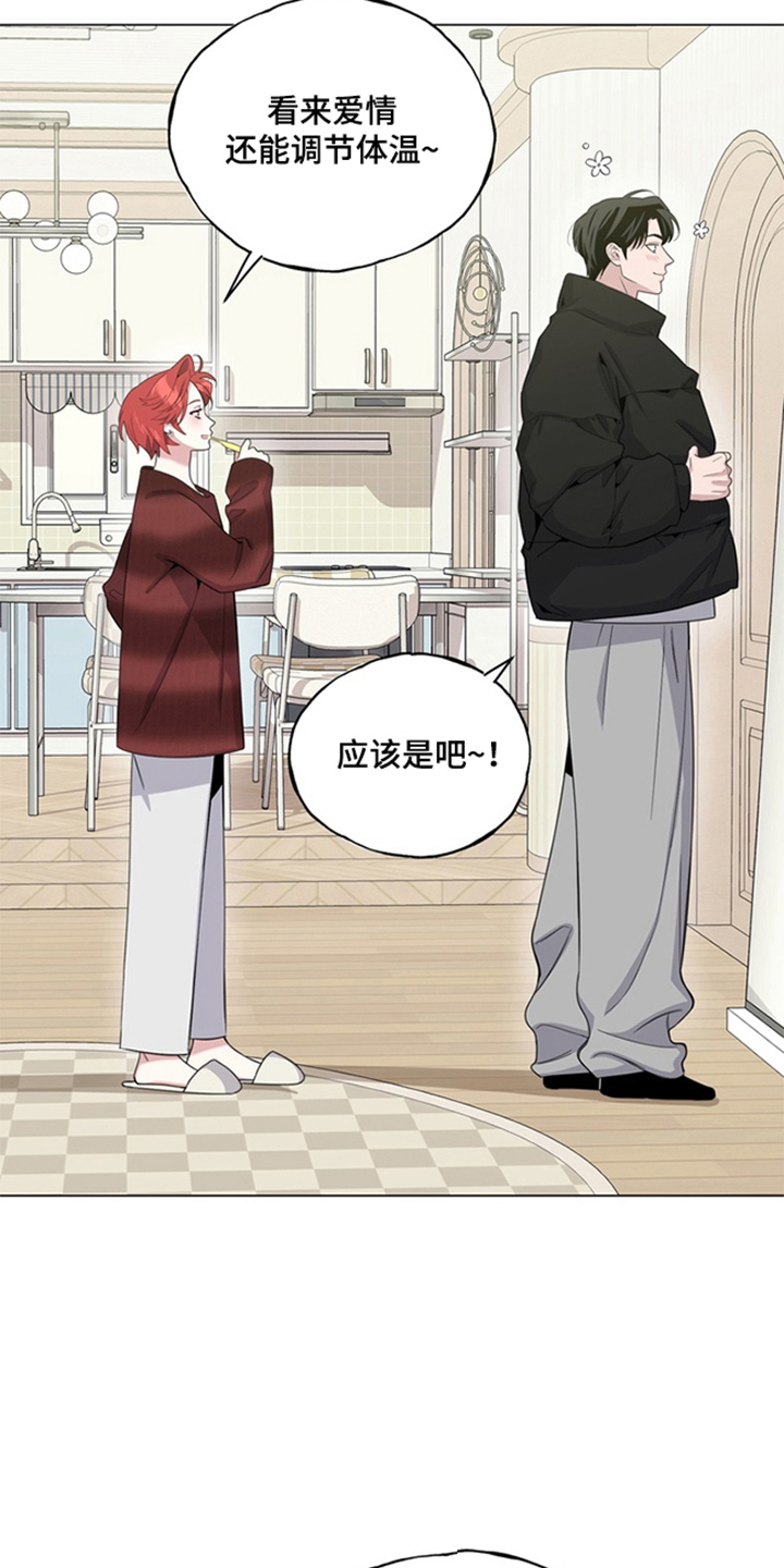 恋人是个调皮鬼漫画,第9章：礼物3图