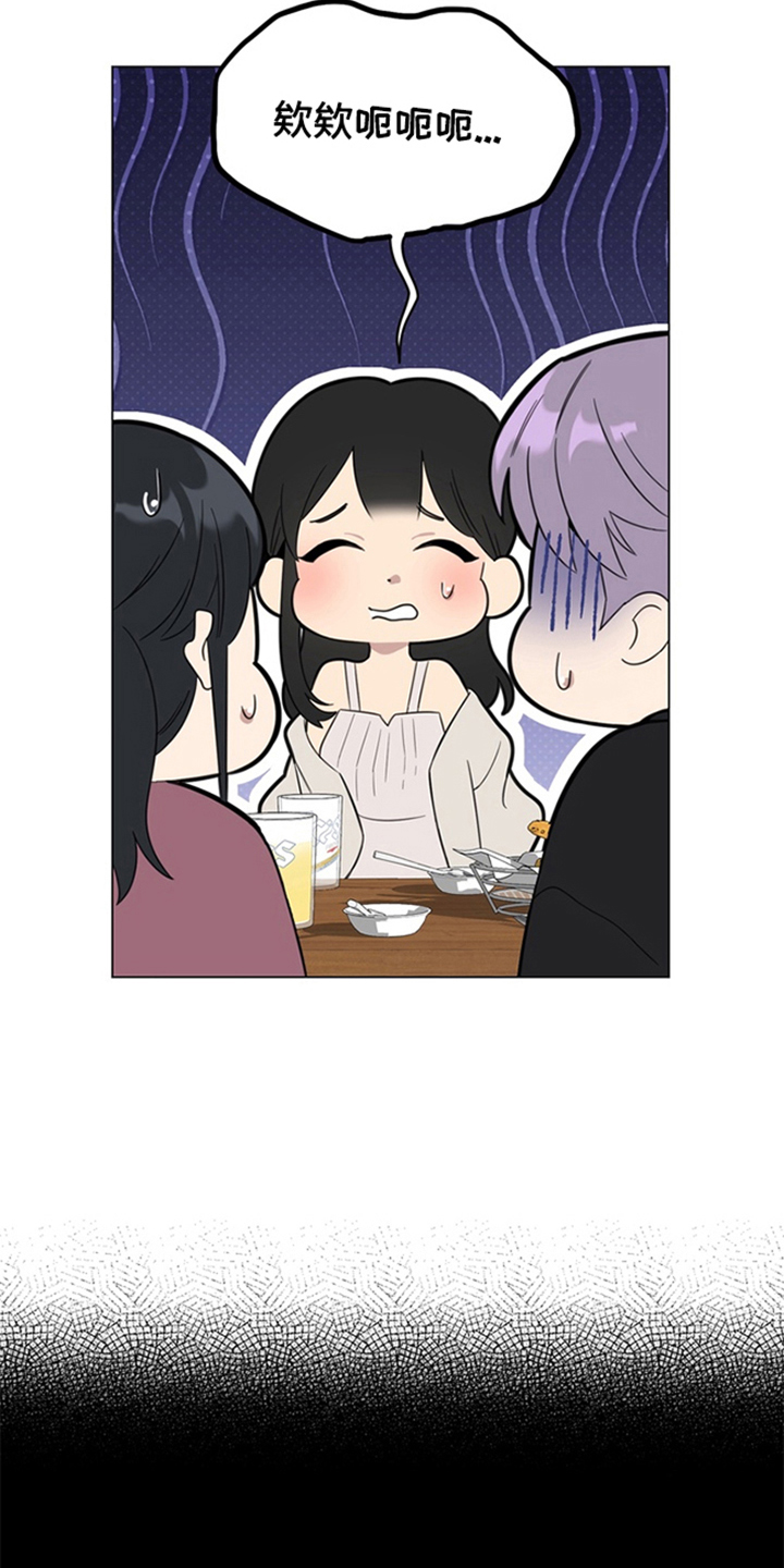 恋人是个调皮鬼漫画,第6章：生气2图