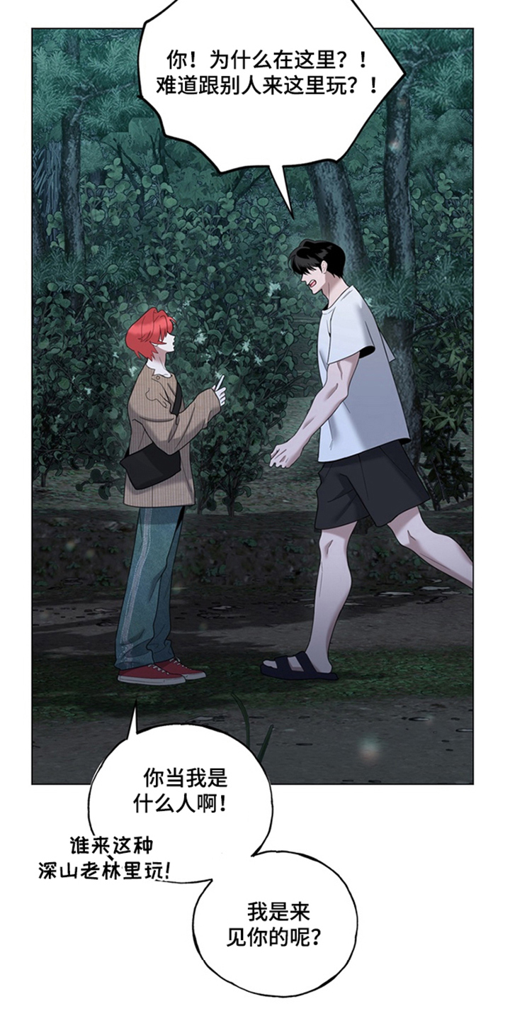 恋人是个调皮鬼漫画,第14章：在这里3图