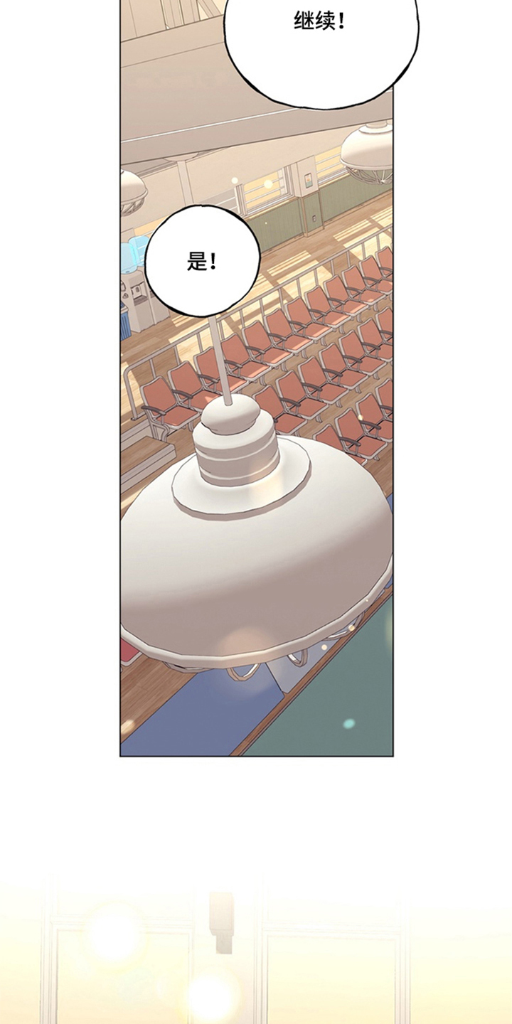 恋人是个调皮鬼漫画,第12章：珍贵的关系3图