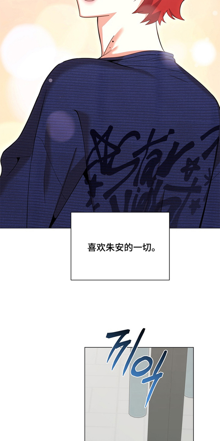 恋人是个调皮鬼漫画,第4章：可怜的男人2图