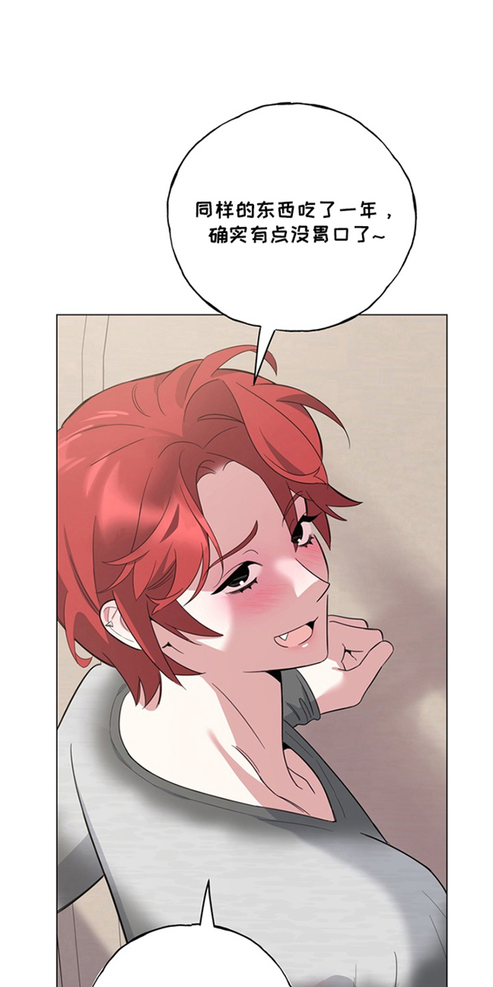 恋人是个调皮鬼漫画,第2章：小叛逆5图
