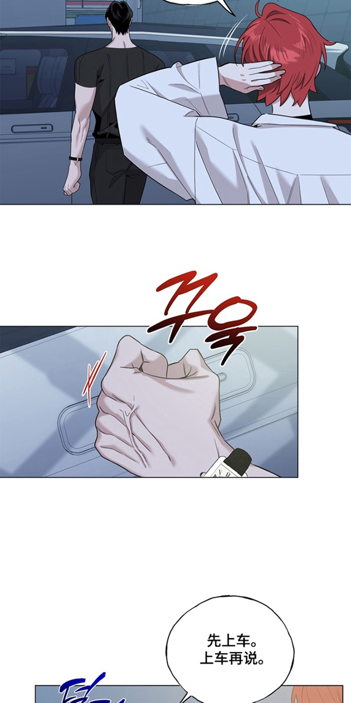 恋人是个调皮鬼漫画,第6章：生气5图