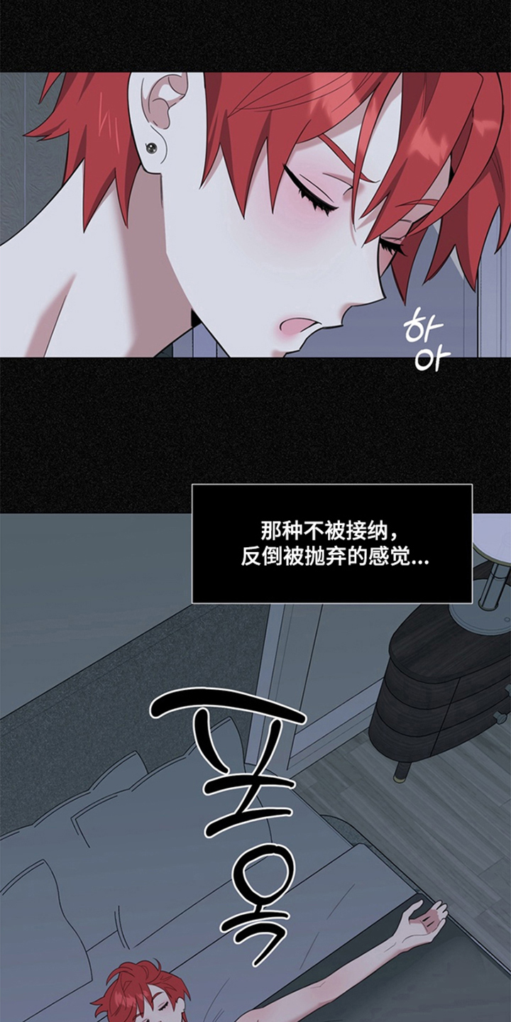 恋人是个调皮鬼漫画,第10章：胡思乱想3图