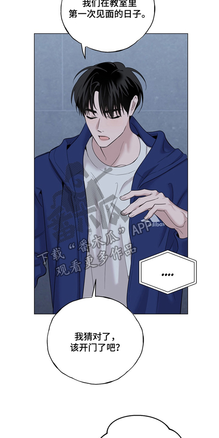 恋人是个调皮鬼漫画,第2章：小叛逆3图