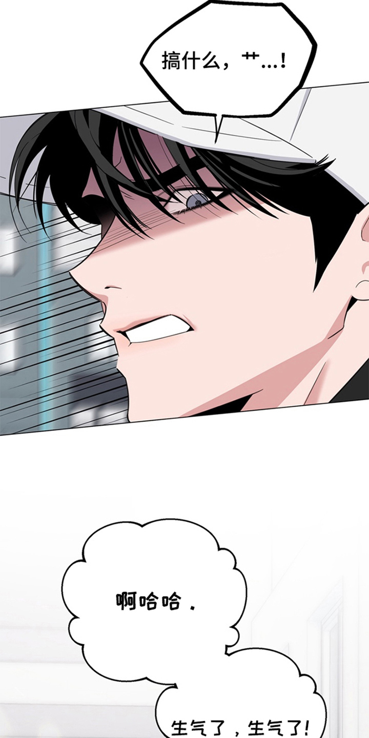 恋人是个调皮鬼漫画,第4章：可怜的男人3图