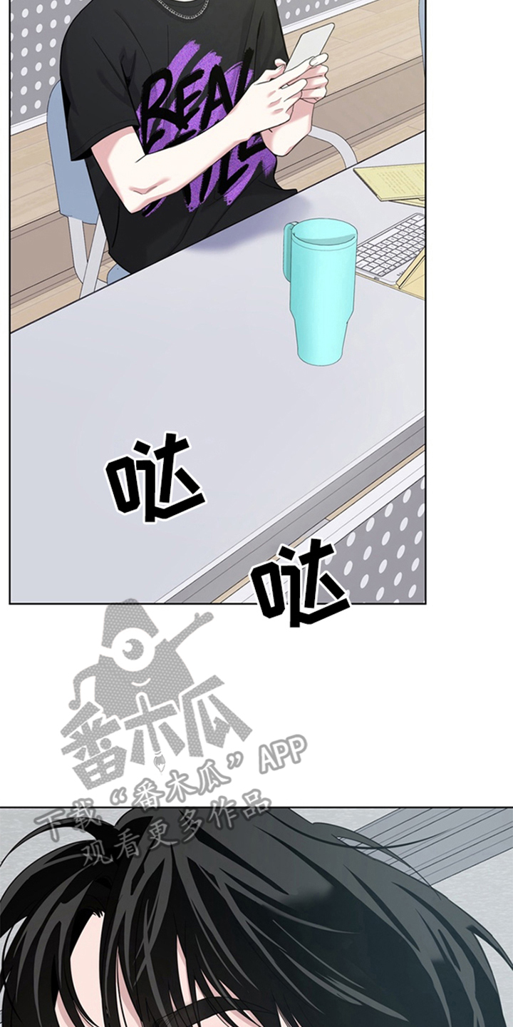 恋人是个调皮鬼漫画,第1章：一见钟情4图