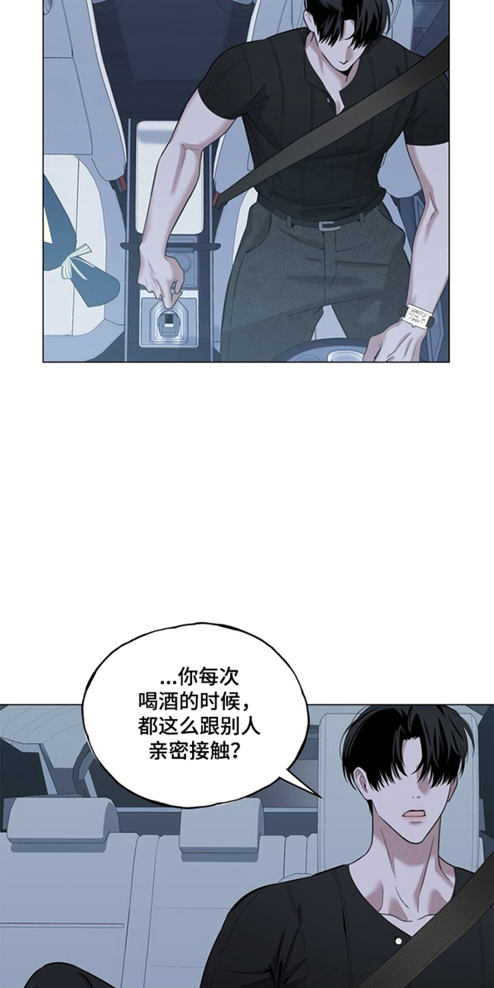 恋人是个调皮鬼漫画,第6章：生气2图