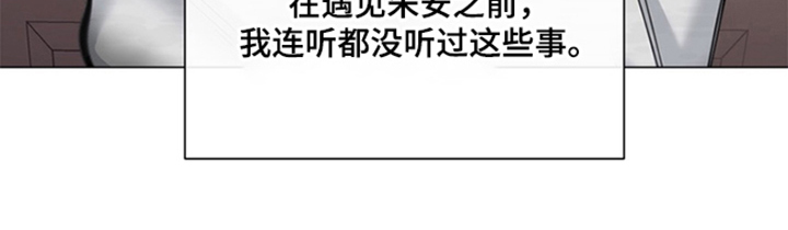 恋人是个调皮鬼漫画,第2章：小叛逆5图