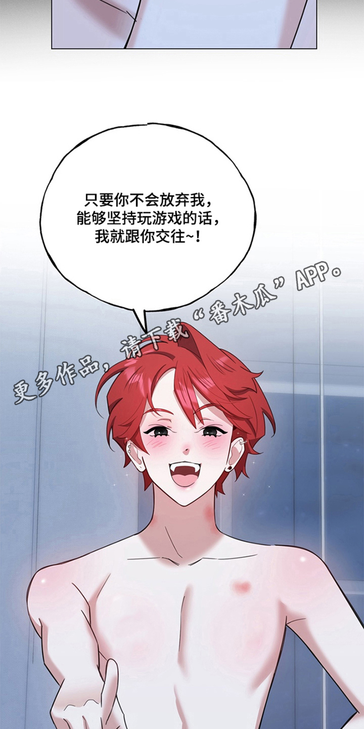 恋人是个调皮鬼漫画,第12章：珍贵的关系3图