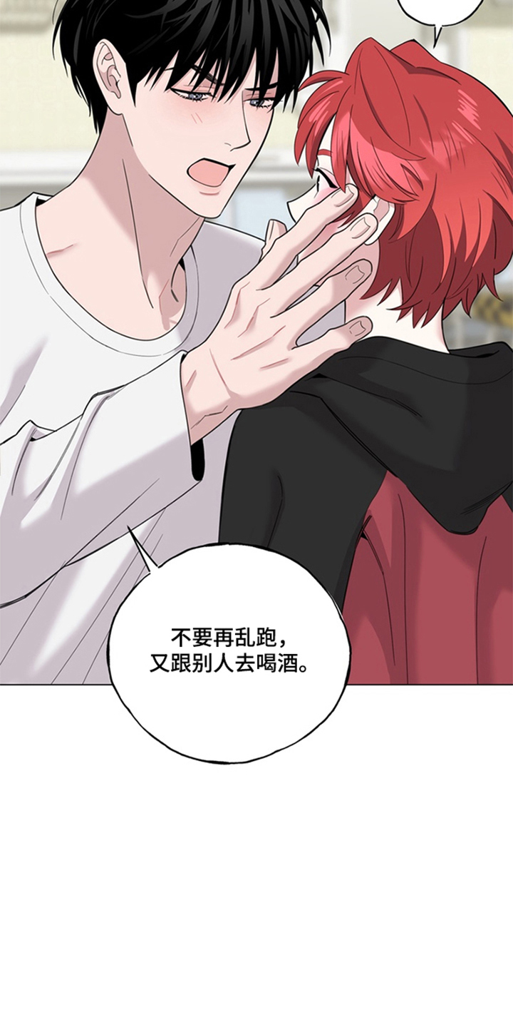 恋人是个调皮鬼漫画,第13章：团建1图