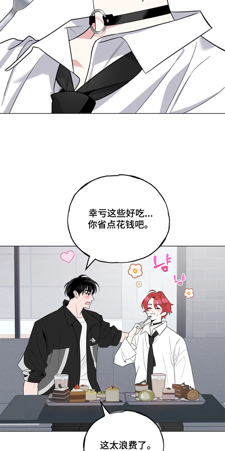 恋人是个调皮鬼漫画,第4章：可怜的男人5图