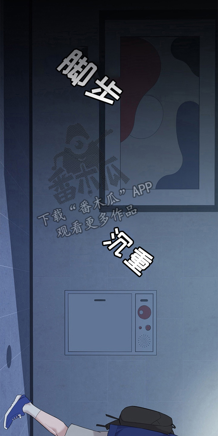 恋人是个调皮鬼漫画,第2章：小叛逆2图