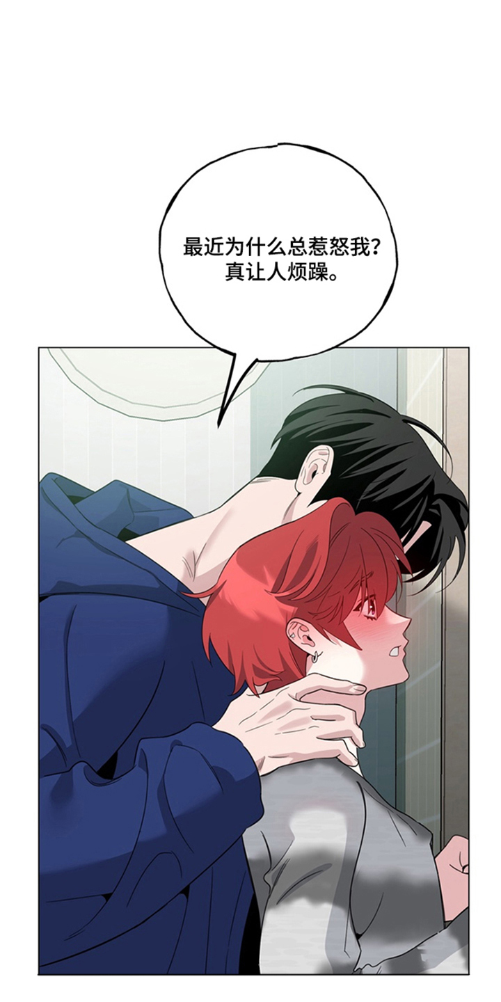 恋人是个调皮鬼漫画,第2章：小叛逆3图