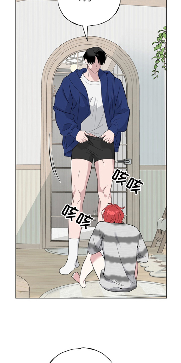 恋人是个调皮鬼漫画,第3章：人不可貌相3图