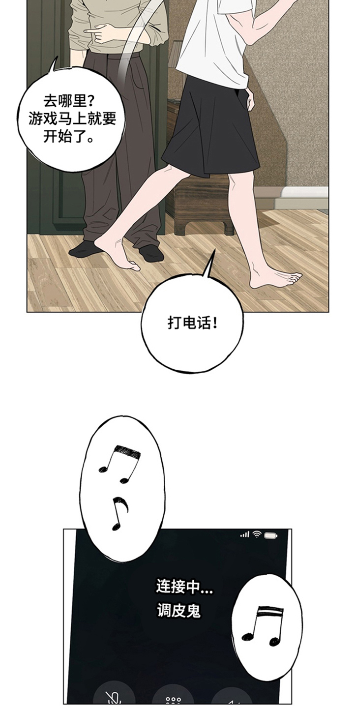 恋人是个调皮鬼漫画,第14章：在这里2图