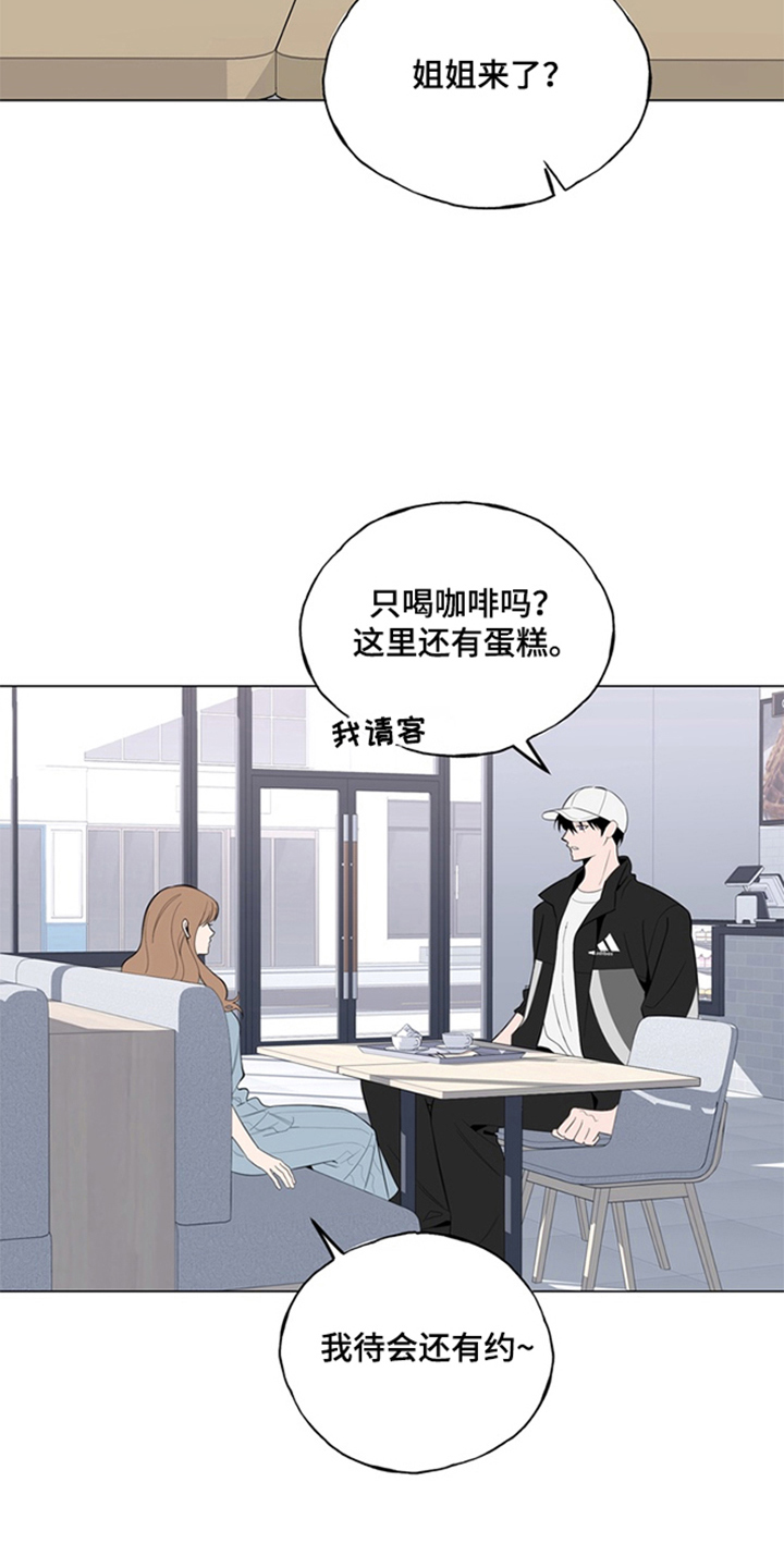 恋人是个调皮鬼漫画,第3章：人不可貌相3图